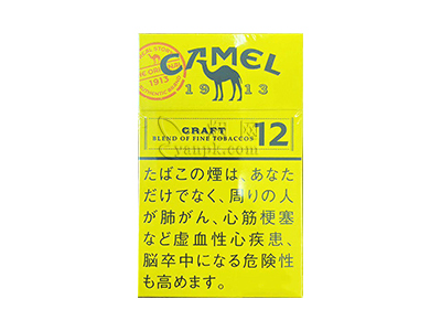 骆驼(硬黄12mg日税版)封面图片
