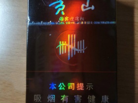 黄山(国宾迎客松)
