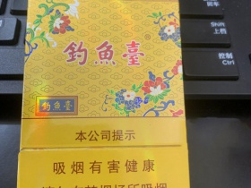 钓鱼台(中支)