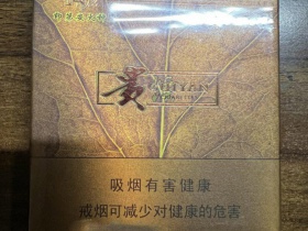 贵烟(扁盒印第安火种)