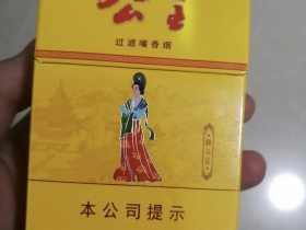 延安(公主)