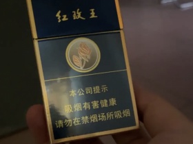 红玫王(硬蓝)