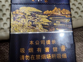 黄山(高山流水中支)