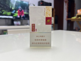 黄金叶(黄金细支)