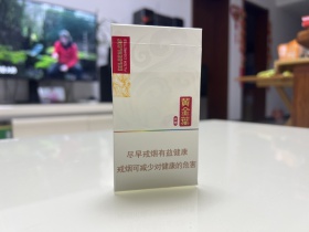 黄金叶(黄金细支)