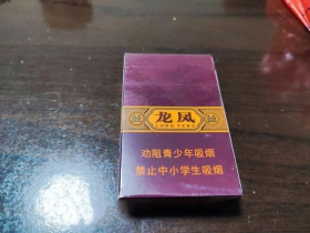 红双喜(龙凤紫)