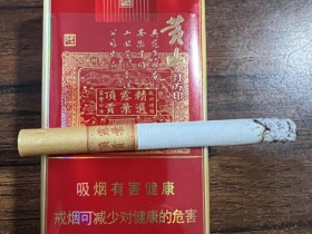 黄山(软喜庆红方印)