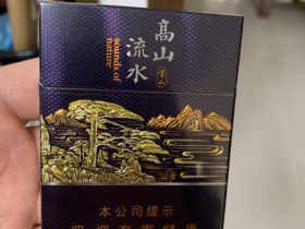 黄山(高山流水中支)