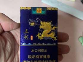 真龙(软海韵)