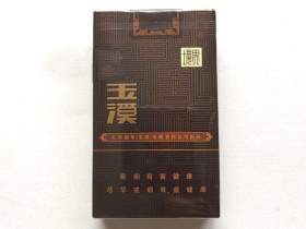 玉溪(软境界)