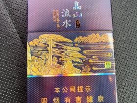 黄山(高山流水中支)