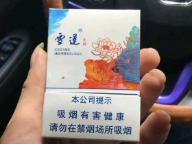 雪莲(天韵)