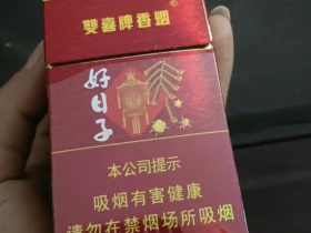 双喜(硬金樽好日子)