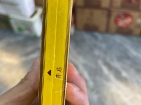 天子(黄中支)