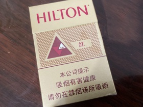 希尔顿(红中免)