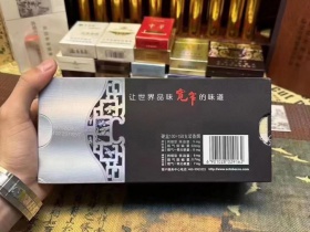 娇子(宽窄)