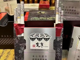 娇子(宽窄)
