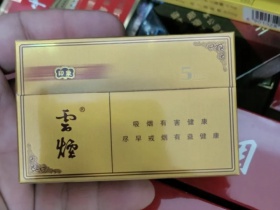云烟(5mg印象)