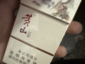 黄山(中国画细支.新版)