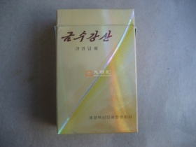 朝鲜锦绣江山