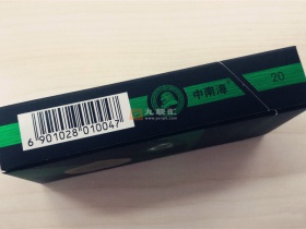 中南海(Z冰)