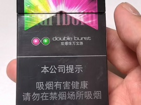 万宝路(草莓橙味双爆珠)