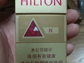 希尔顿(红中免)