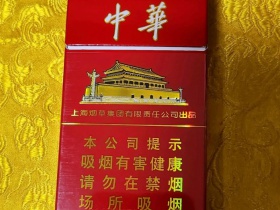 中华(12支硬)