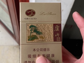 庐山(黄精品)