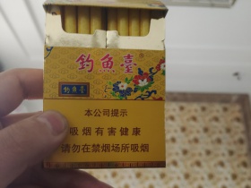 钓鱼台(中支)
