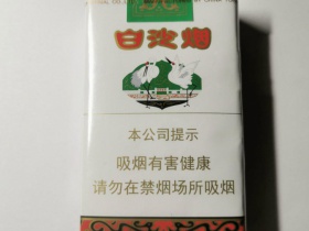 白沙(软)