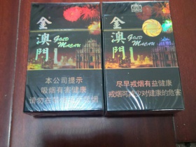 金澳门