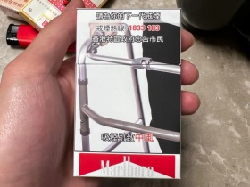 万宝路(硬红中醇港免版)