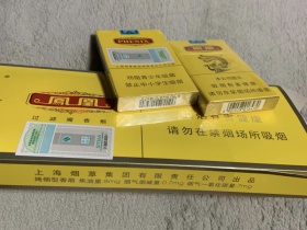 凤凰(细支中免版)