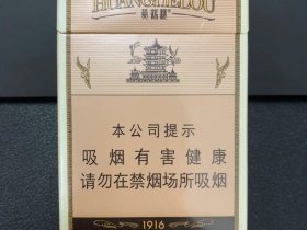 黄鹤楼(1916我的梦)
