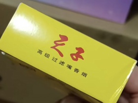 天子(黄)