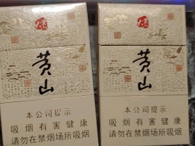 黄山(大黄山)