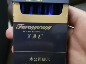 芙蓉王(钻石新版)