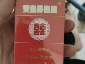 双喜(硬)