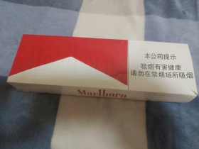 万宝路(硬红2.0)