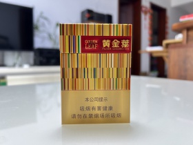 黄金叶(黄金中支)