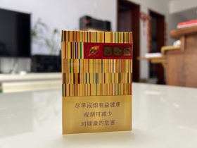 黄金叶(黄金中支)