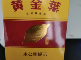 黄金叶(金满堂)