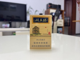 金圣(滕王阁)