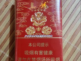 真龙(软娇子)