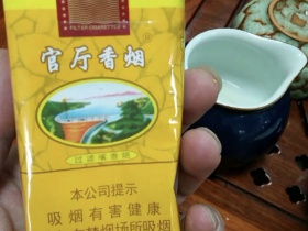 官厅(软)
