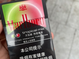 万宝路(热带薄荷中免版)