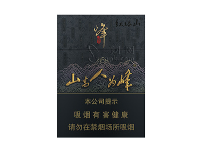 红塔山(峰中支)相册