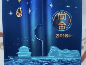泰山(尚合2018)
