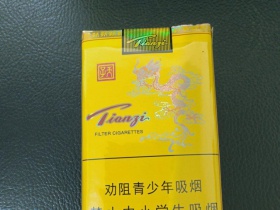 天子(软黄)